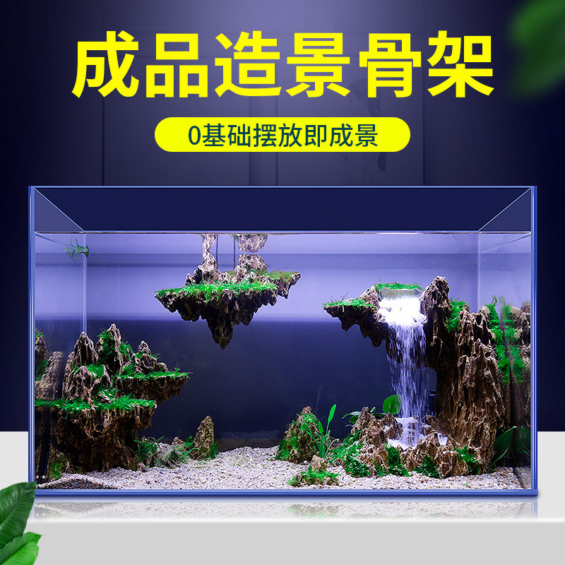 鱼缸假山造景仿真松皮石天空之城悬浮石瀑布流沙水陆缸套餐骨架