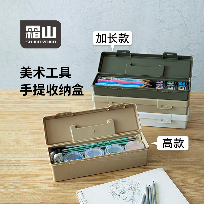 霜山手提收纳盒美术生工具箱家用多功能五金书法笔盒小物钓收纳箱