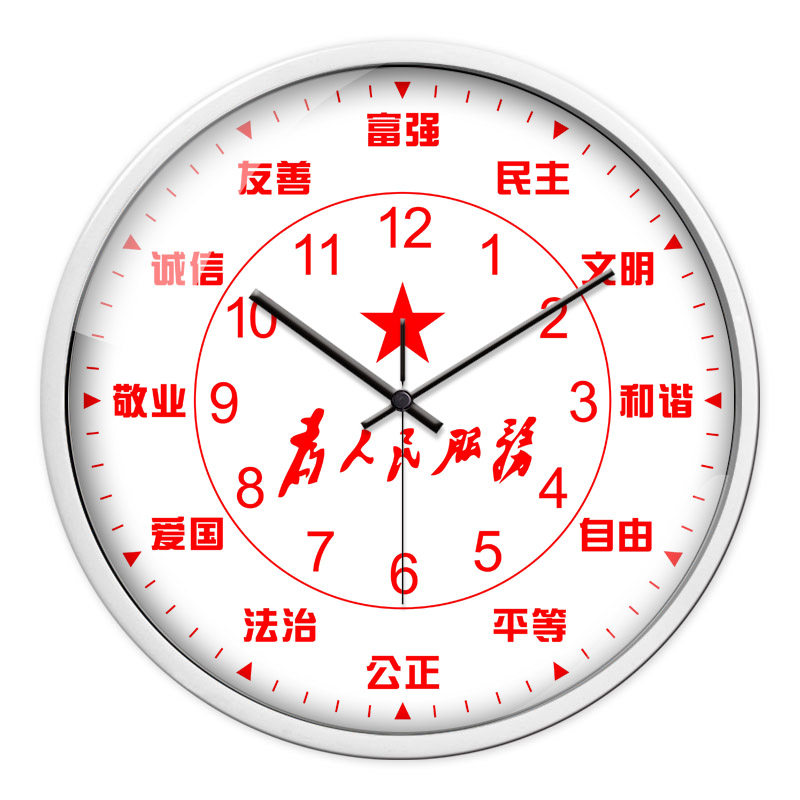 创意党政机关办公室挂民为人钟服务墙上装饰摆件时钟表会议厅前台