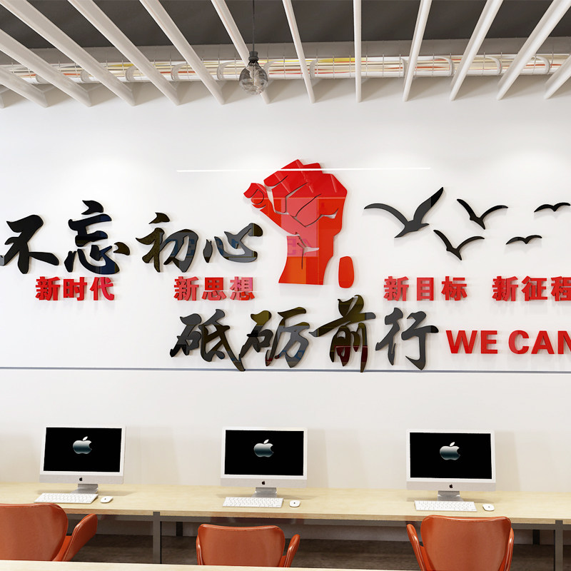 公律励志语墙贴3d立体办公室自司文字标语自粘企业文化装饰墙贴画
