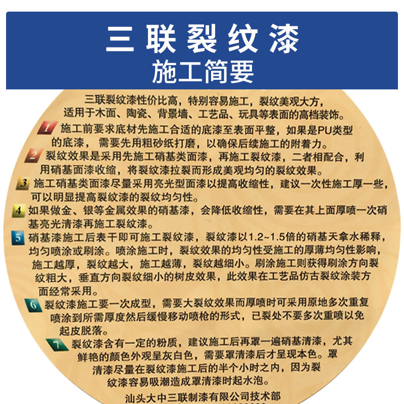 裂纹面艺术漆白漆红色黑色硝基装饰绿色蓝色棕色开裂墙色显纹涂料