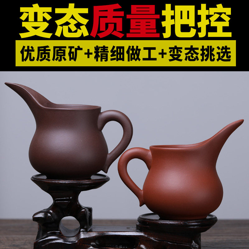 宜兴紫砂公道杯 茶漏茶滤过滤器 紫泥手工功夫茶具公杯分茶器套装