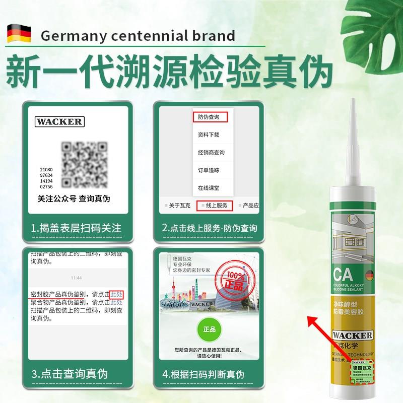 CA6倍0级防霉玻璃胶全屋干湿区通用厨卫门窗硅胶醇型玻璃胶