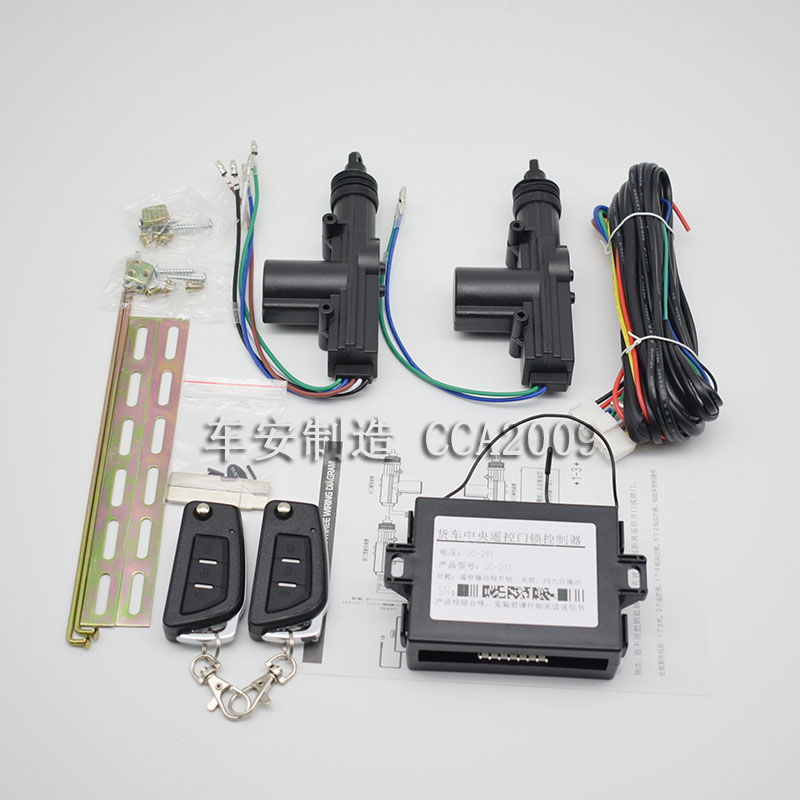 2门中控锁 遥2 灯闪 喇叭 折叠钥匙 12V 控4货 V车 三轮车 通用