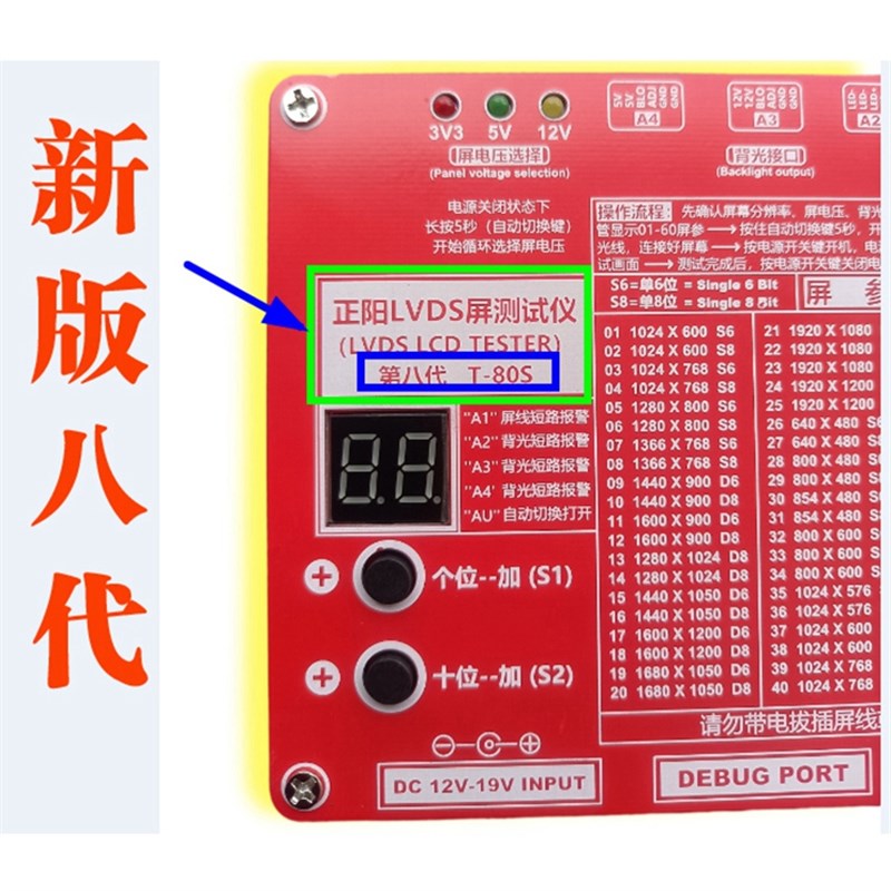 第八代测屏仪LCD/LED液晶电视测试仪显示器维修测试工具配屏线