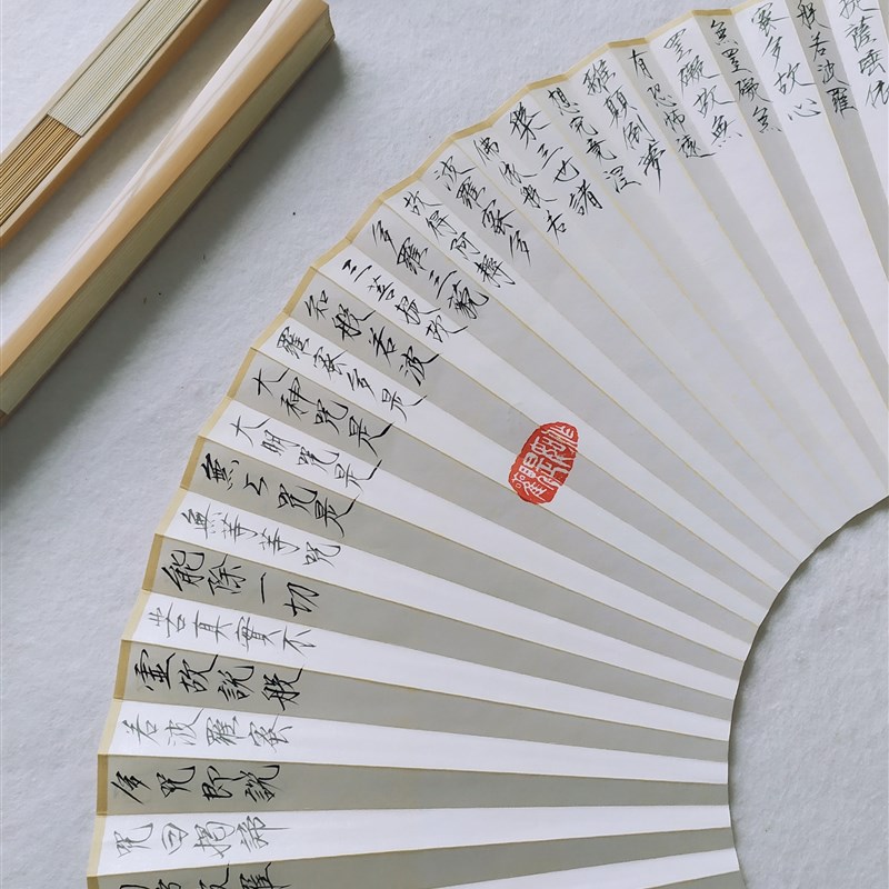 心/经手写书法折扇汉服定制瘦金体小楷扇面扇子10寸95寸