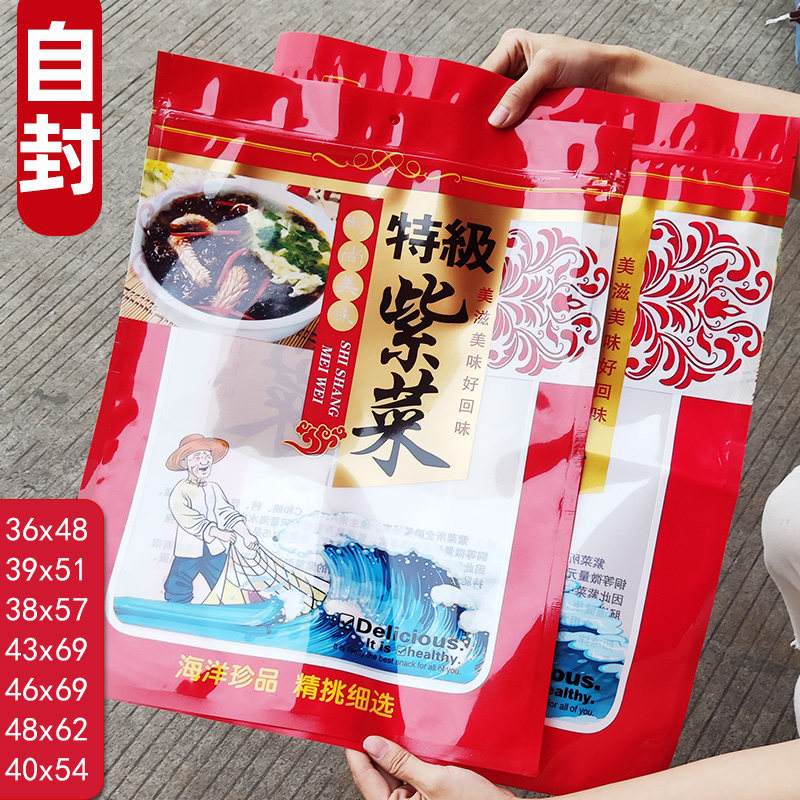 加厚紫菜包装袋 250g克500克福建特产海产品袋子透明塑料密封袋子