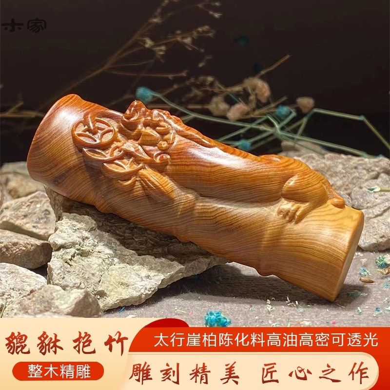 太行崖柏红油陈化料手把件木雕刻貔貅抱竹招财文玩手持装饰工艺品
