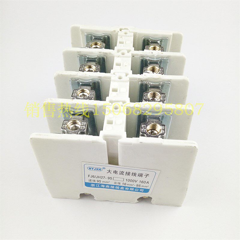 H27-7线F 大电流接线端子 4P 电缆分0器J分线端子 1000V 160A