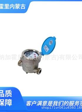 AICHITOKEI爱知时计干式直读式水表 NKDA13 NKDA20 NKDA30 NKDA40