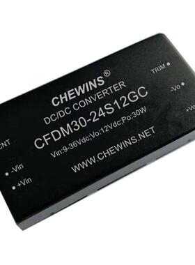 CFDM30-24S12GC全国产DC-DC电源模块9-36V输入24V转12V输出30W