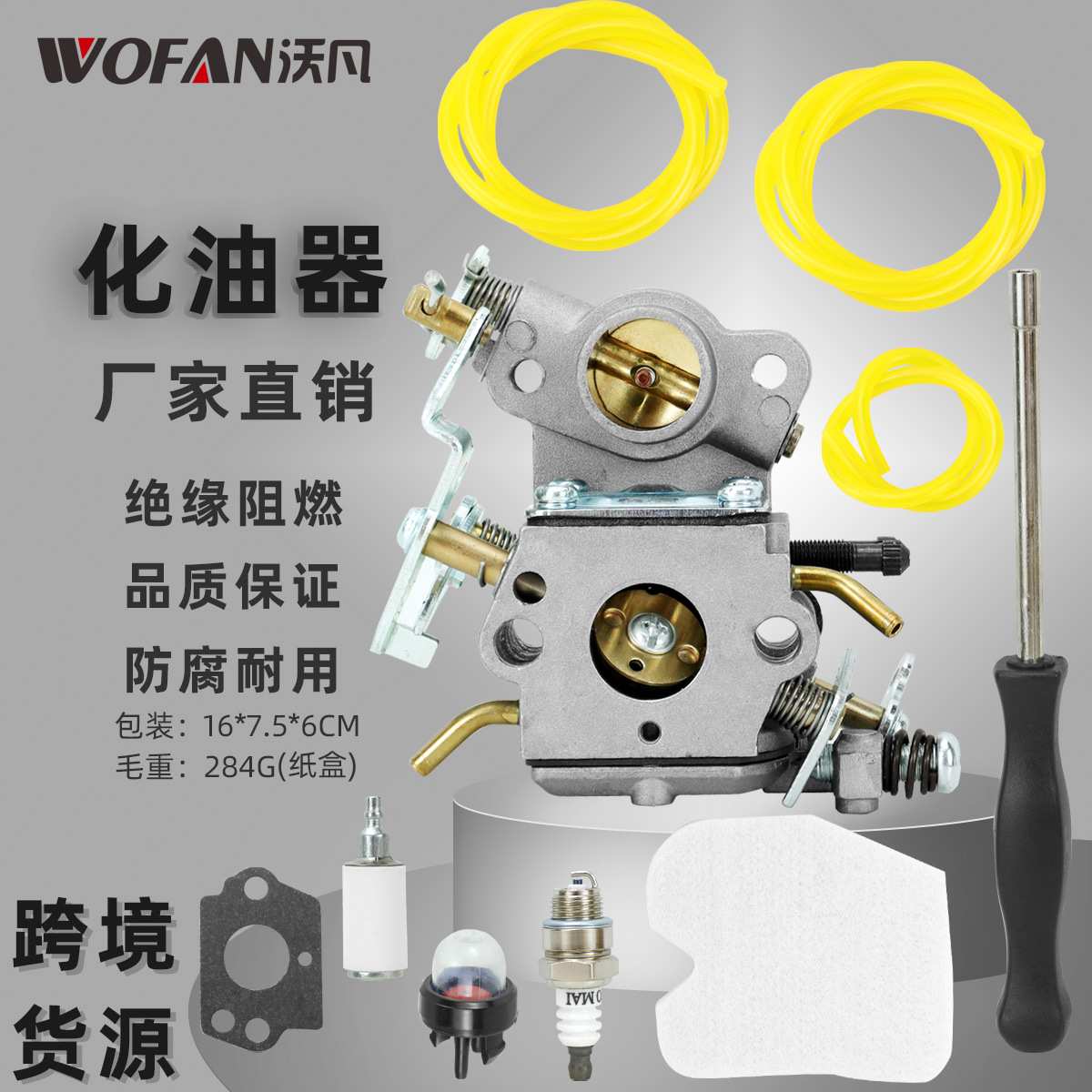 农机汽油锯配件化油器套装适用PP4218 PP3416电锯发动机545070601
