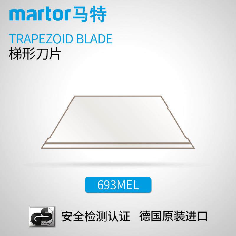 德国马特 MARTOR 开箱刀壁纸刀工具刀片 工业刀片切割694