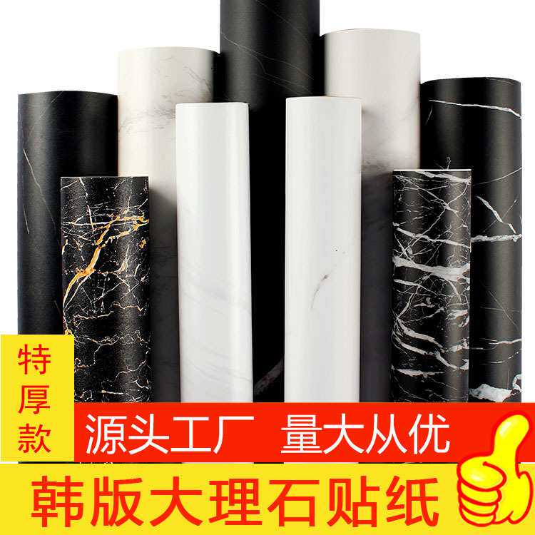 特厚大理石自粘墙纸哑面韩版工程翻新贴膜酒店专柜展厅壁纸