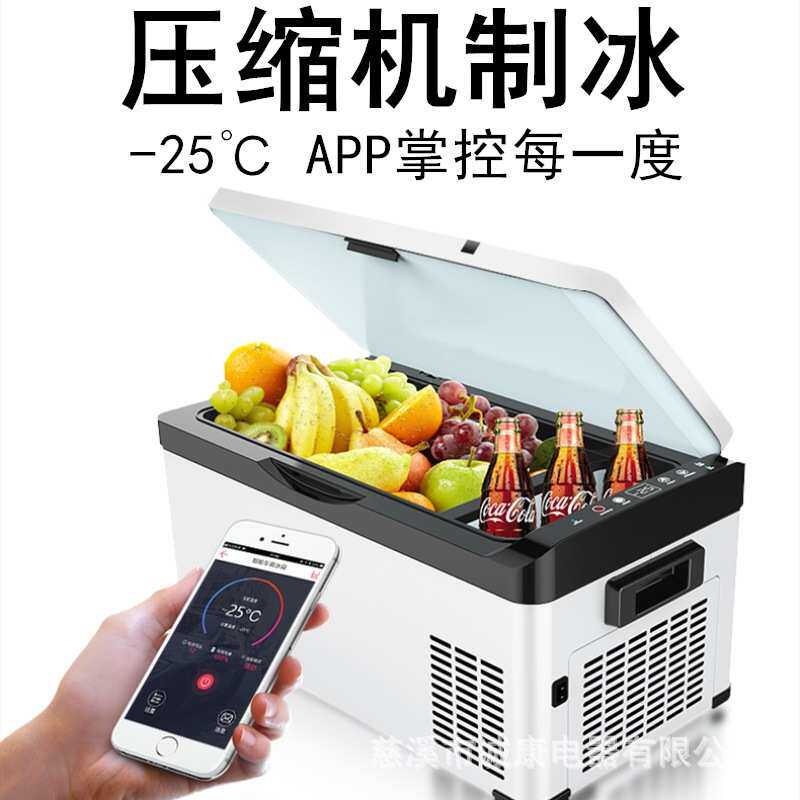 索美特车载冰箱汽车压缩机车家两用12v24v小型迷你车用冷冻冰柜