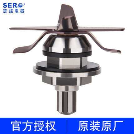 瑟诺SJ-S30A钛合金刀组刀头配件 SJ-M70A冰沙机豆浆机原装钢刀片