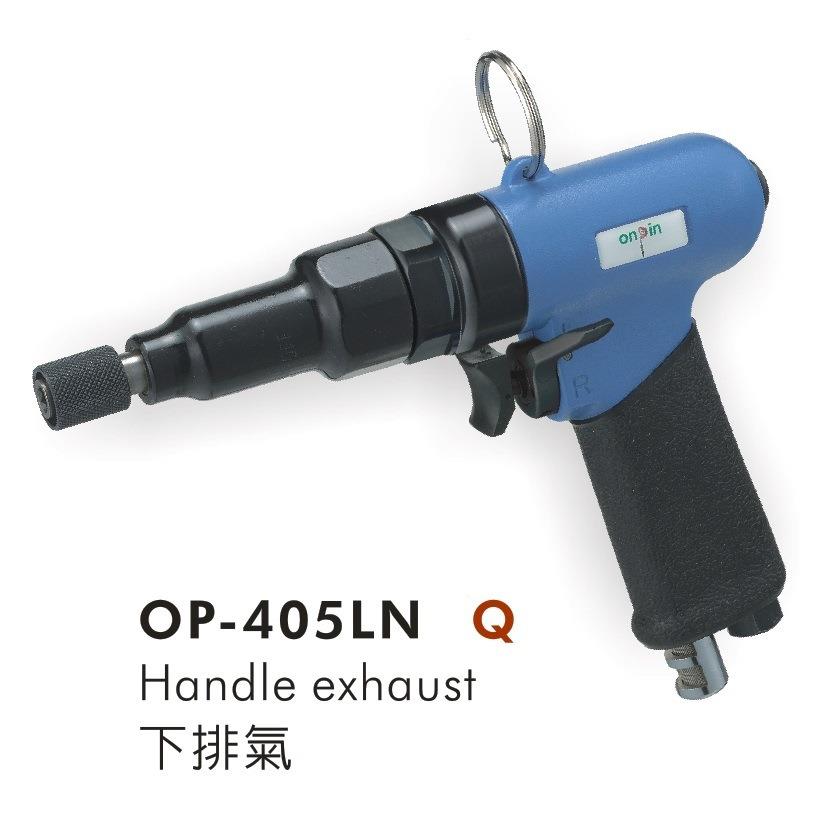 供应OP-405LN气动螺丝起子(离合式)苏州气动工具
