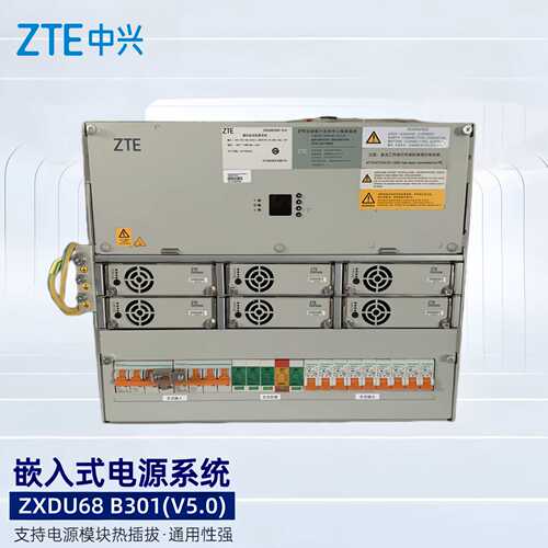 中兴ZXDU68 B301 V5.0嵌入式通信开关电源48V300A直流系统6U高度
