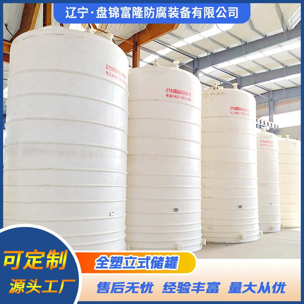 专业定制供应一次成型吉林辽宁塑料储罐储罐储气罐