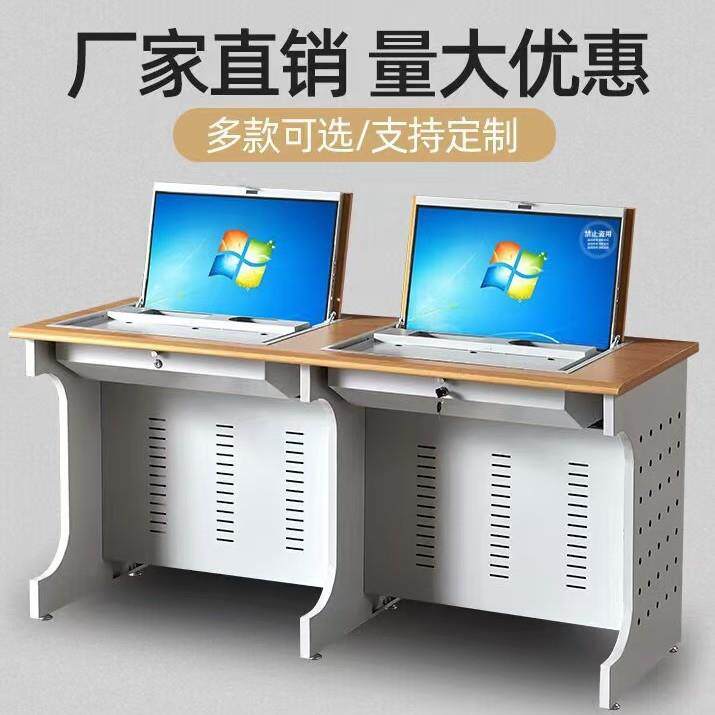 翻转电脑桌学校多媒体培训教室机房学习桌双人位隐藏式翻转桌厂家