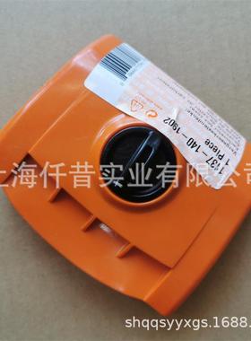 适配STIHL斯蒂尔MS193T MS194T单手油锯链锯油锯空滤盖后盖