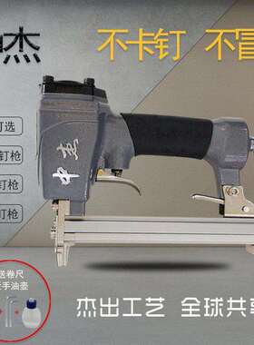 中杰气动1013JC 422JB码钉枪F30D直钉枪包邮木工装潢相框装裱工具