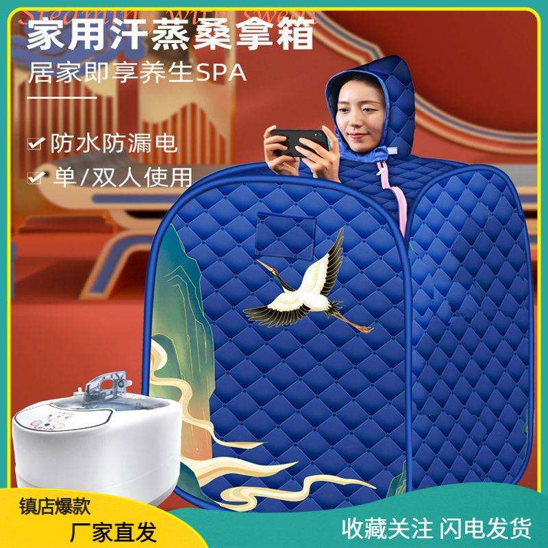 汗蒸箱家用祛湿熏蒸桶全身排毒中熏蒸舱桶月子产后发汗蒸桑拿房