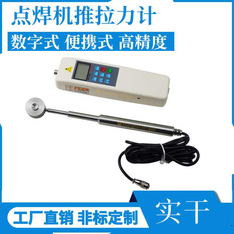 点焊机推拉力计 0-20Kn数摄像机配件