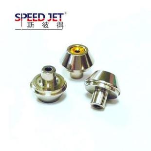 SPEEDIMC宝石水刀喷嘴，079520，钻石喷嘴,绿钻喷嘴,扇形喷嘴