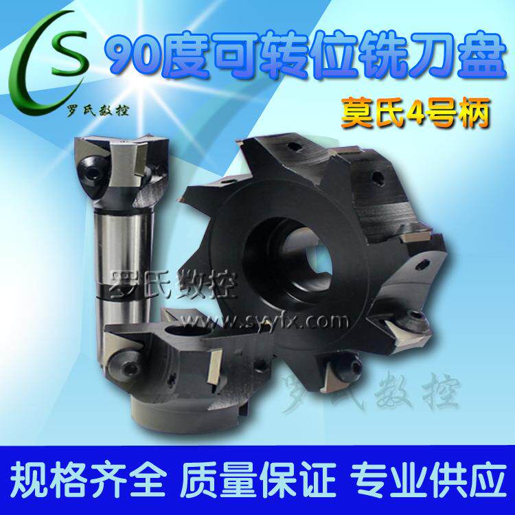 端面铣刀盘清根刀三角90度直角刀盘可转位清根铣刀盘50/63/80/100