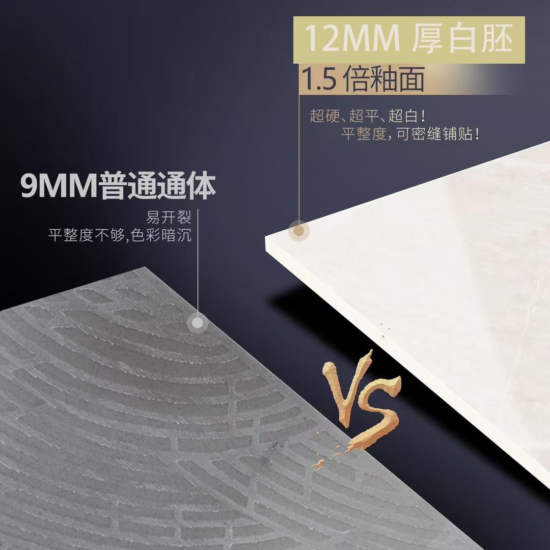 700X1500 高白系列 哑光 黄金面 白胚 广东砖