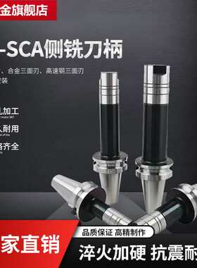 BT40三面刃侧铣刀柄 BT30-SCA22-120L BT50-SCA22-135L锯片铣刀柄