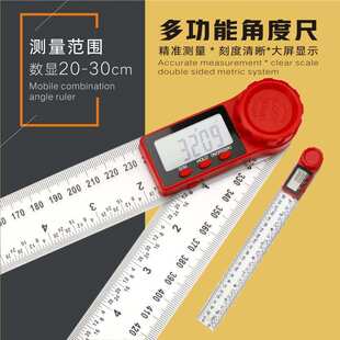 数显角度尺 二合一塑料角度尺量角器 360度测量20-30厘米双色可选