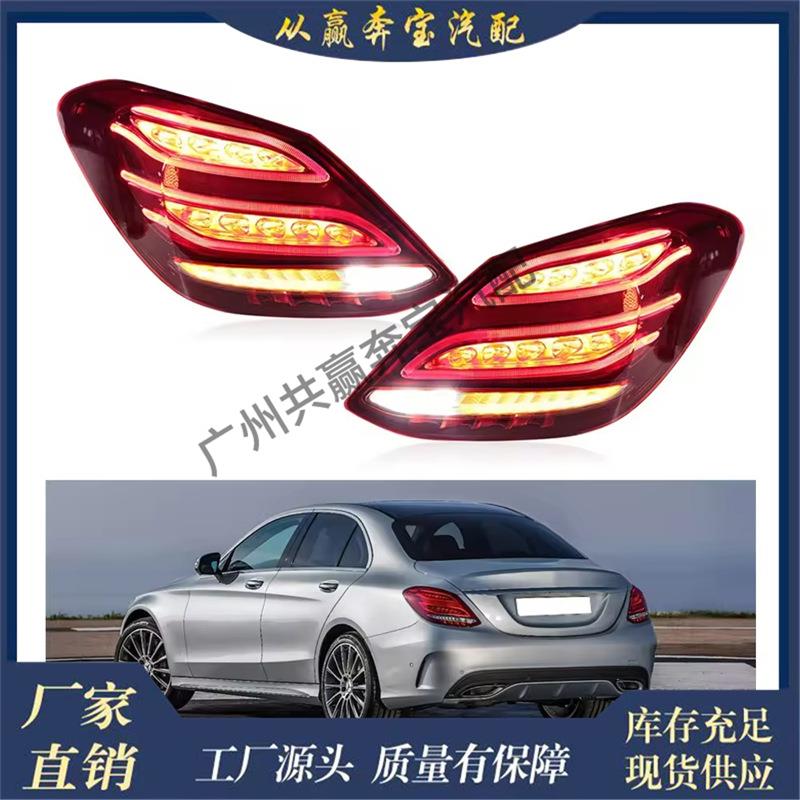 适用奔驰W205 C级2015-2018 C200 C180 2059060357 2059060457