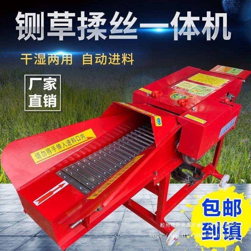 新型铡草揉丝机加厚干湿两用玉米秸秆粉碎机牛羊养殖切草机全自动
