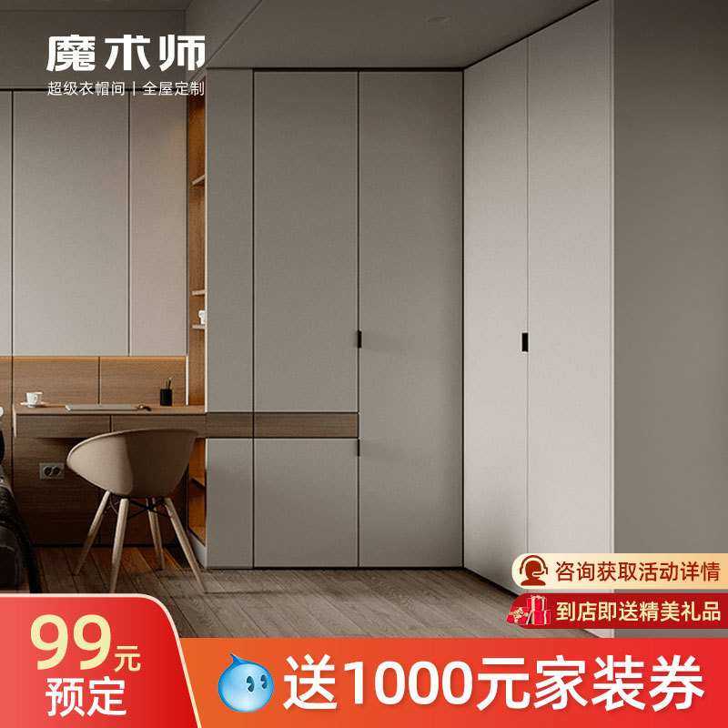 成都西安衣帽间全屋整体衣柜现代简约平开门主卧室衣帽间,3C数码配件,摄像机配件,淘宝优惠券,粉丝福利购,淘宝优惠卷
