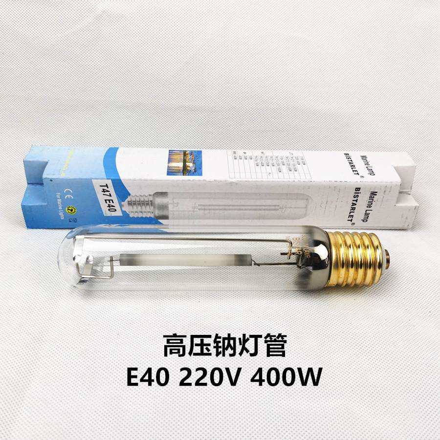 船用高压钠灯泡 E40螺口JTT卤素灯220V/1000W/400W金属卤化物灯管