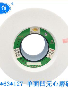 1020无心磨床5-350*63*127WA60K 白刚玉沙轮片 白色单凹面砂轮