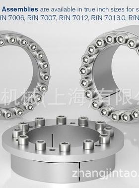 德国灵飞达RINGFEDER胀紧套/不锈钢涨套RfN7005/RfN7004/RfN7003