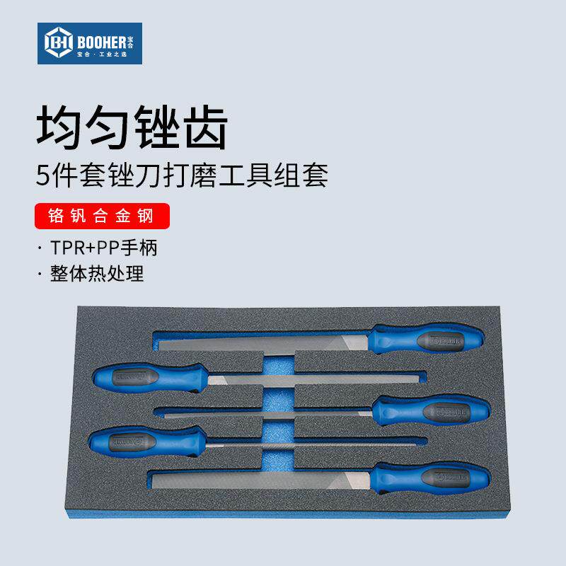 Booher宝合 5件套锉刀组套木工打磨工具搓刀组合圆形三角挫刀套装