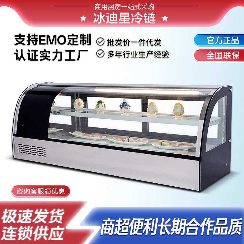 寿司柜小型商用台式弧形直角水果熟食刺身甜点冷藏保鲜展示柜