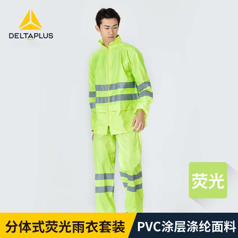 代尔塔（DELTAPLUS）407400荧光雨衣套装PVC涤纶面料反光衣黄色雨