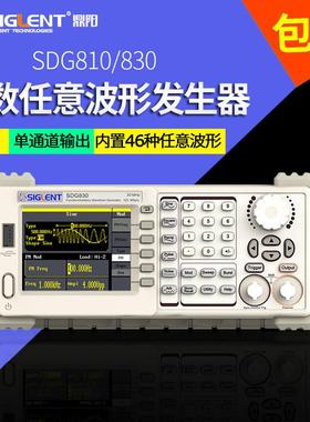 信号发生器SDG810 10M任意波形函数信号源30M SDG830