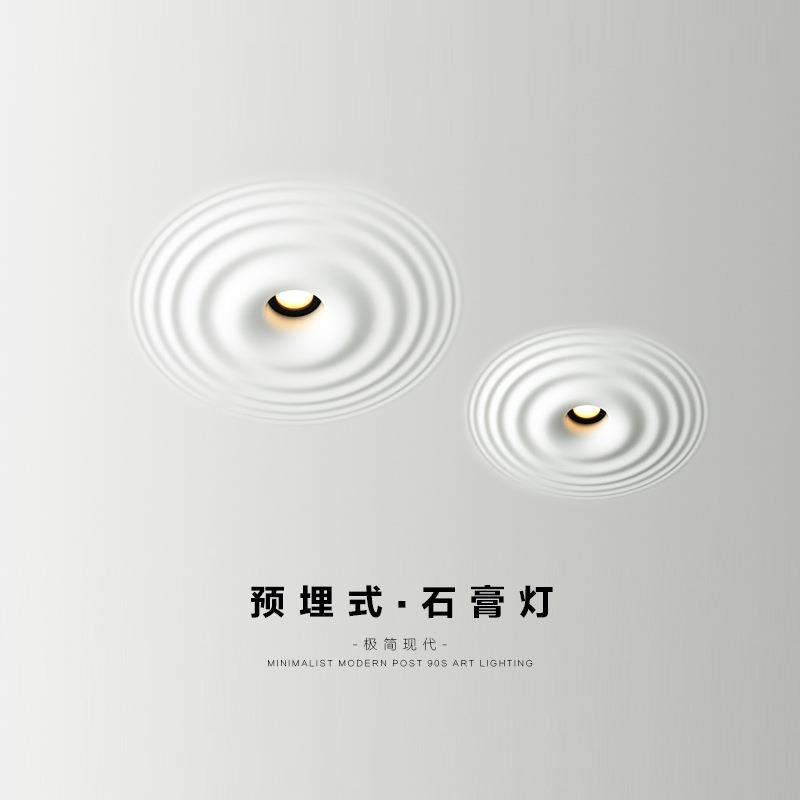 石膏筒灯无边框嵌入式家用客厅无主灯天花灯网红创意水波纹过道灯