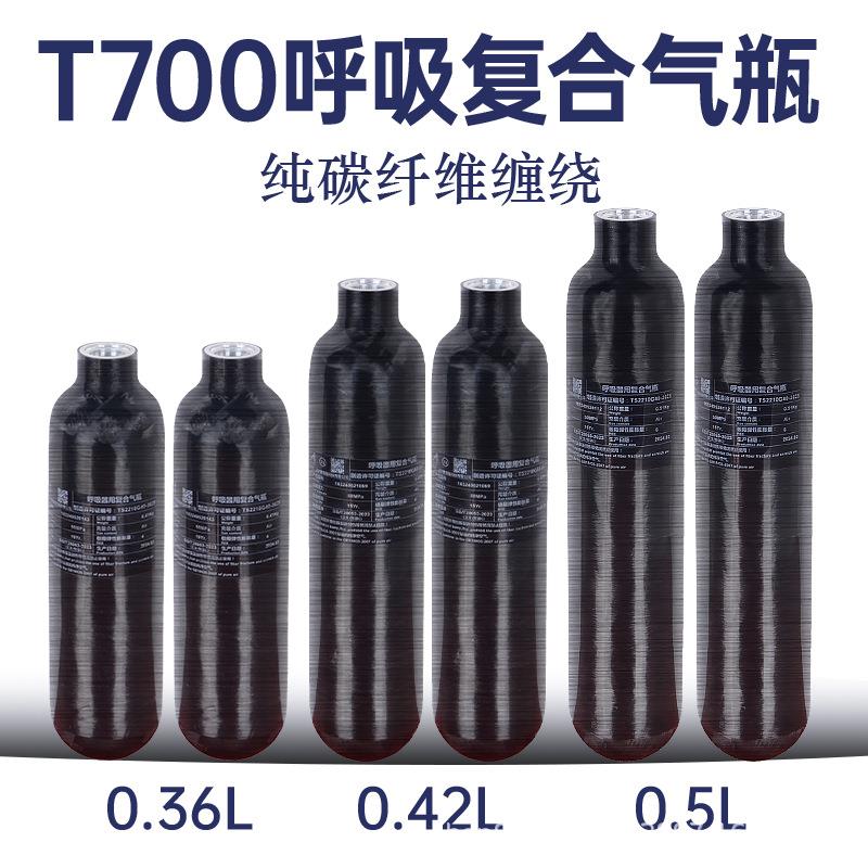 碳纤维气瓶0.36/0.42/0.5L高压瓶30MPA防爆加厚呼吸器水族小瓶子