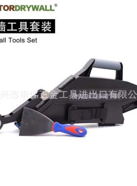 干墙工具组套 接缝纸带铺设器 90mm油灰刀 Drywall Taping Tool