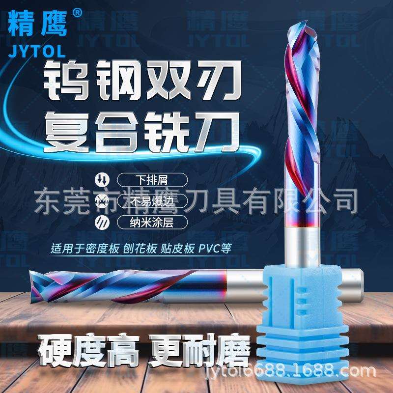 木工工具大全6mm涂层双刃复合螺旋铣刀双贴面MDF实木板修边机雕刻