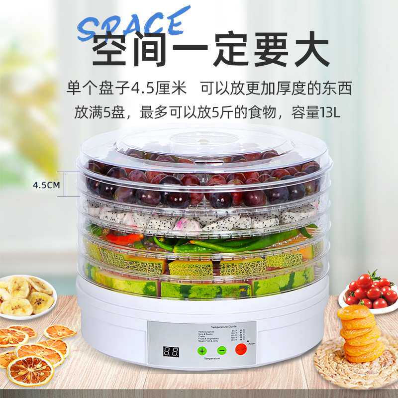 食物脱水水果蔬菜干果机肉干烘干机直径32厘米5层电加热多功能