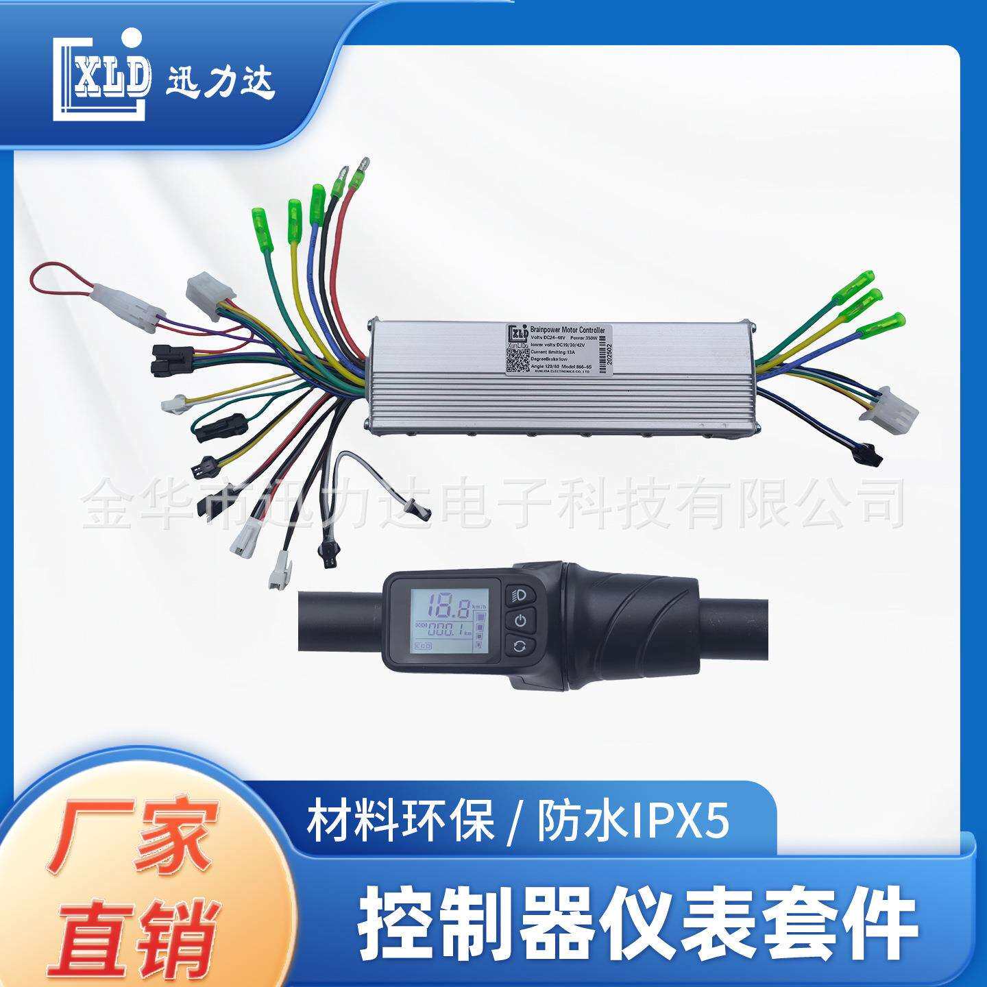 电动自行车滑板车LCD液晶仪表调速二合一无刷控制器双驱128DX半把