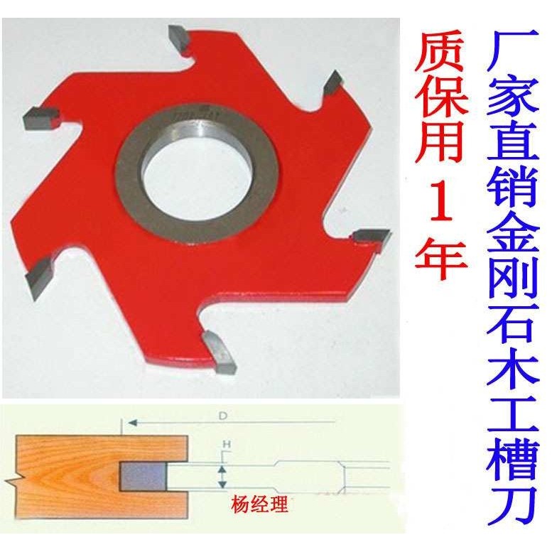 厂家直销耐用型金刚石木工开槽刀PCD木工槽刀,3C数码配件,摄像机配件,淘宝优惠券,粉丝福利购,淘宝优惠卷